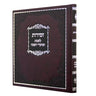 Front cover of the square Zemiros Shabbos & Yom Tov in Hard Cover