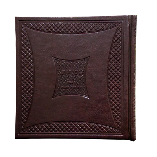 Front cover of the square Zemiros Shabbos & Yom Tov in PU Cover