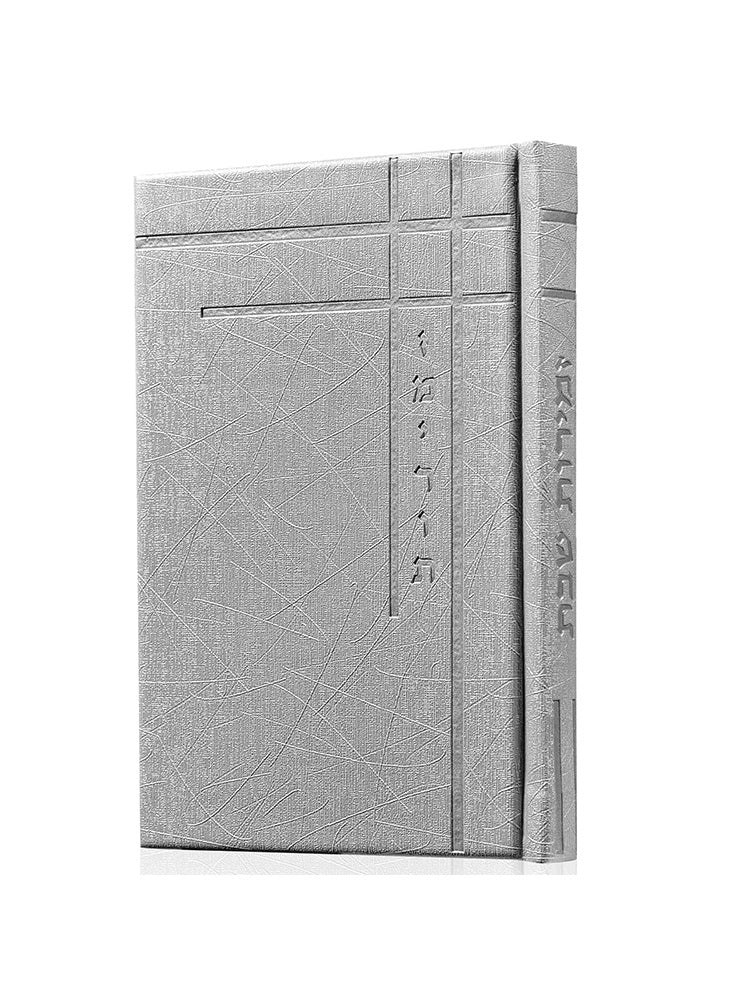 Front cover of the medium Zemiros Shabbos & Yom Tov in Corner PU Silver