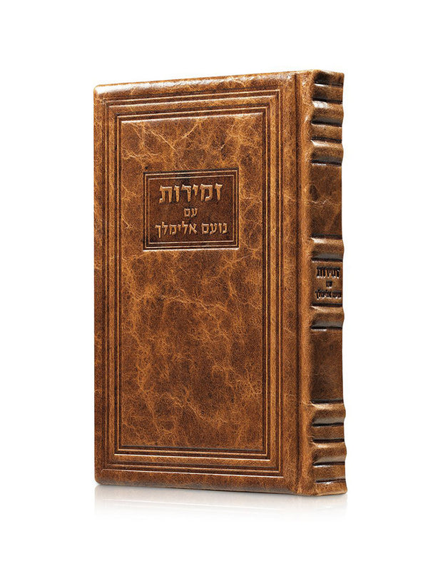 Front cover of the Noam Elimelech zemiros, camel antique leather
