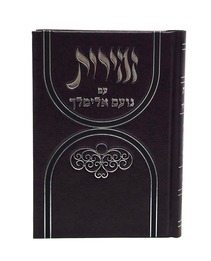 Front cover of the Noam Elimelech zemiros, medium hardcover