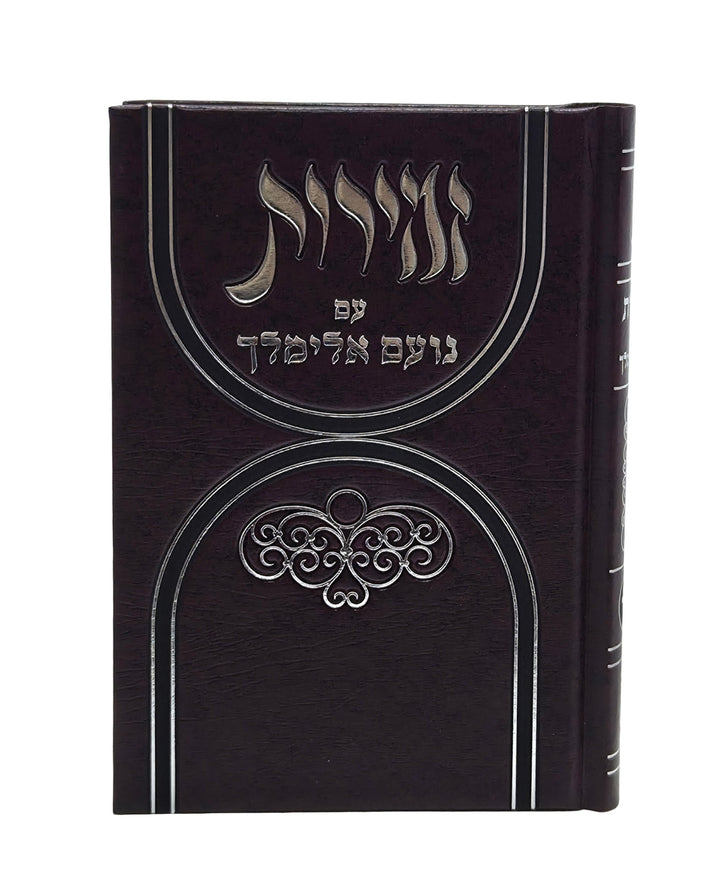 Front cover of the Noam Elimelech zemiros, medium hardcover