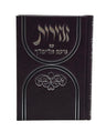 Front cover of the Noam Elimelech zemiros, medium hardcover