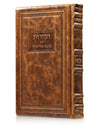 Front cover of the large Noam Elimelech zemiros, camel