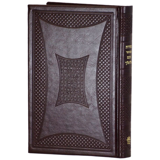 Front cover of the large Noam Elimelech zemiros, hardcover in PU
