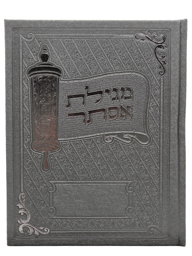 Front cover of the album-style Megillas Esther, 6.5 x 8.5 in Album Silver