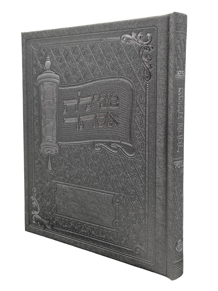 Cover and spine of the album-style Megillas Esther, 6.5 x 8.5 in Album Silver