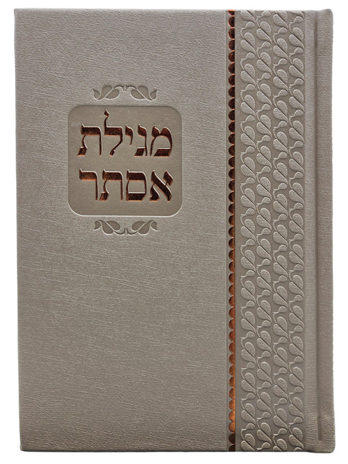 Front cover of the medium PU Megillas Esther, 5 x 7 in PU Beige