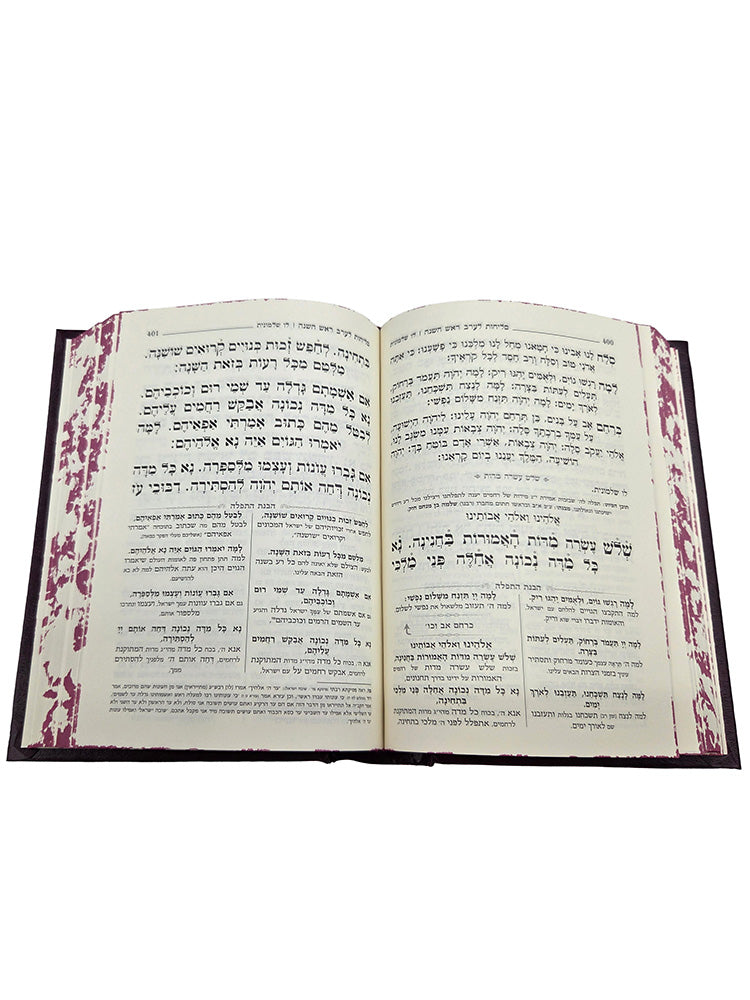 Open pages of the Selichos Haarich medium Sefard, showing the Hebrew text layout