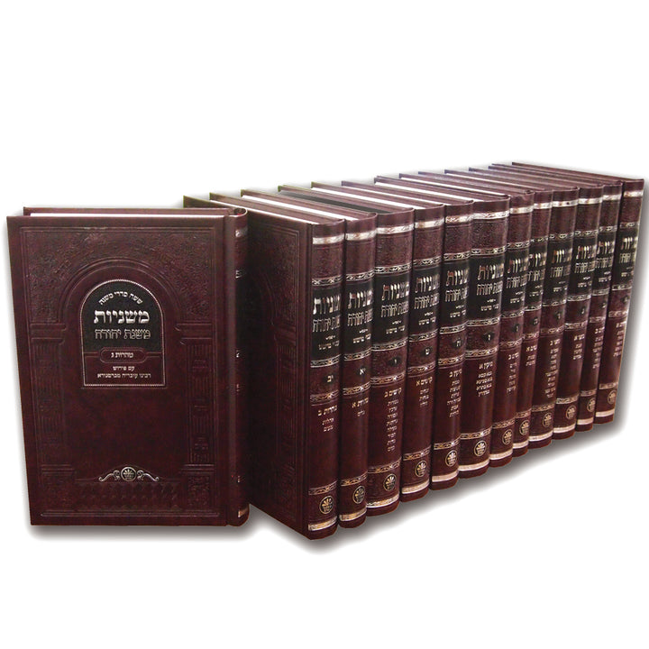 Front cover of the Mishnayos Mishnah Yehudah 13-volume set