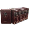 Front cover of the Mishnayos Mishnah Yehudah 13-volume set