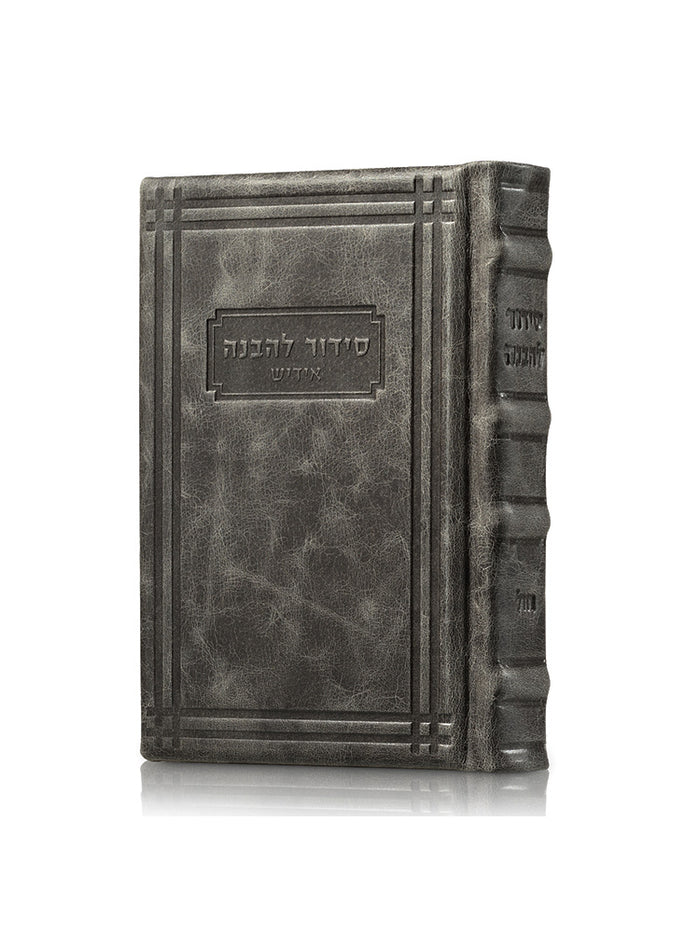 Front cover of the Lehavanah Yiddish siddur, medium, antique in Antique Gray