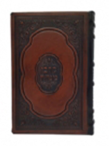 Cover and spine of the Korban Mincha siddur, large, Elegant Bonded
