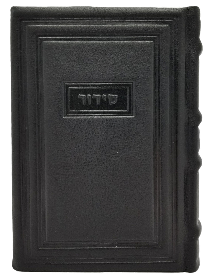 Front cover of the Korban Mincha siddur, medium, antique leather in Black