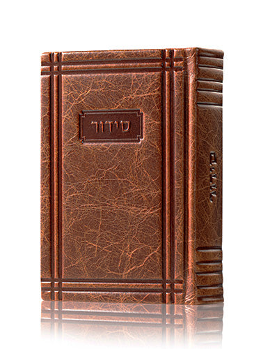 Front cover of the Korban Mincha siddur, medium, antique leather in Antique Affordable Border Luggage
