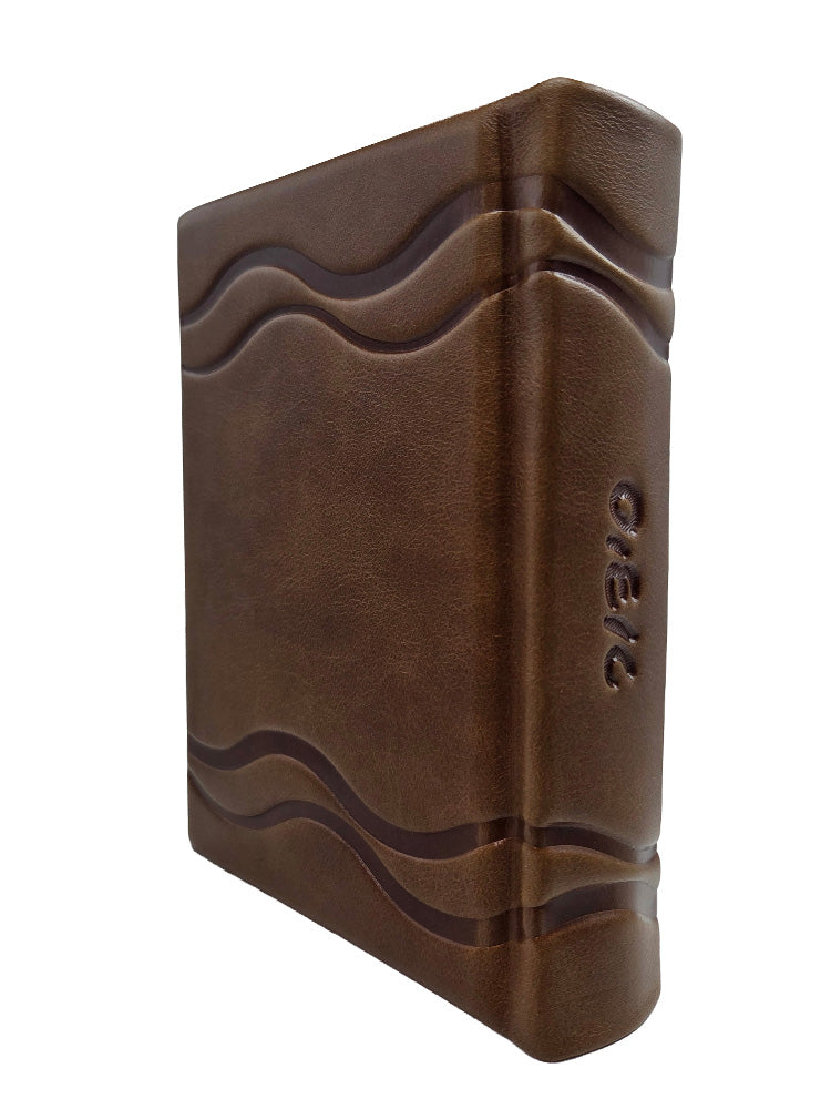 Cover and spine of the Korban Mincha siddur, medium, wave Swiss