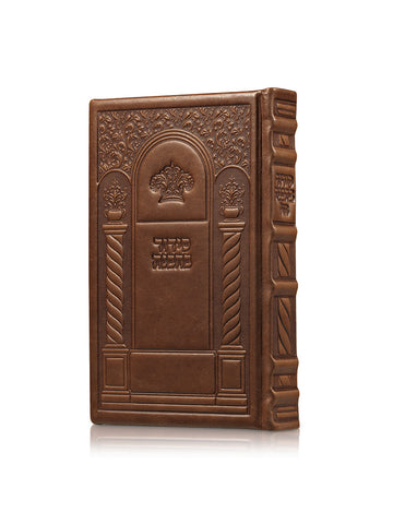 Front cover of the Behavanah weekday siddur, medium, cinnamon