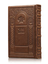 Front cover of the Behavanah weekday siddur, large, cinnamon