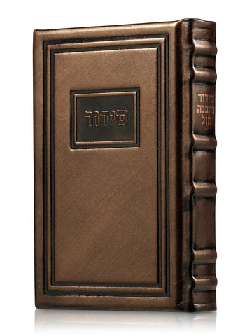 Front cover of the Behavanah weekday siddur, large, bronze