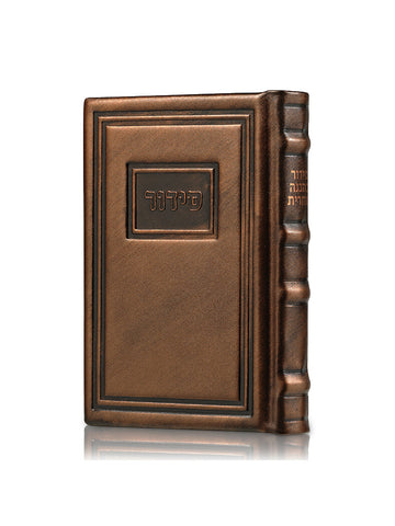 Front cover of the Behavanah Shachris siddur, medium, bronze
