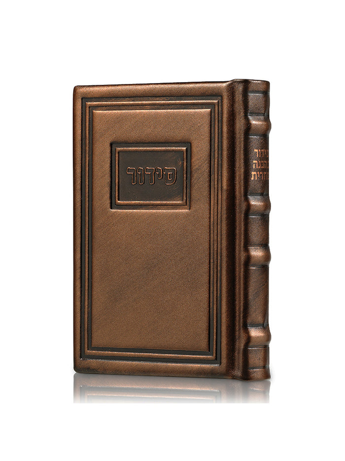 Front cover of the Behavanah Shachris siddur, medium, bronze