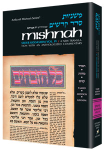 Yad Avraham Mishnah Series:28 Tractate MENACHOS (Seder Kodashim 1b) — by Rabbi Matis Roberts | Judaica Square Lakewood