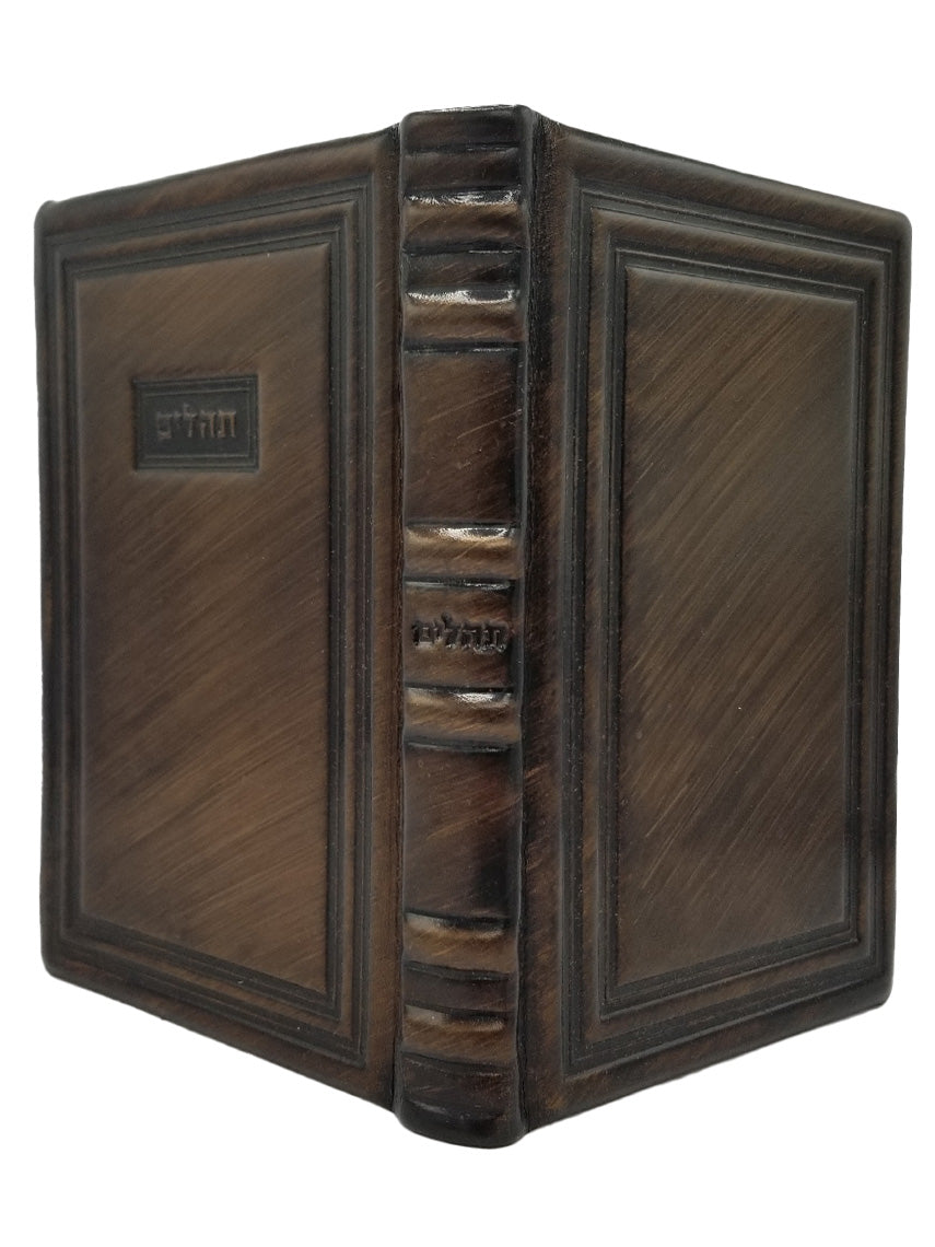 Cover and spine of the Tehillim Kol Yehidis, bronze full border