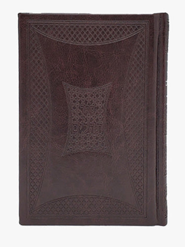 Front cover of the medium hardcover Tehillim, 5 x 7 in Maroon PU Cover