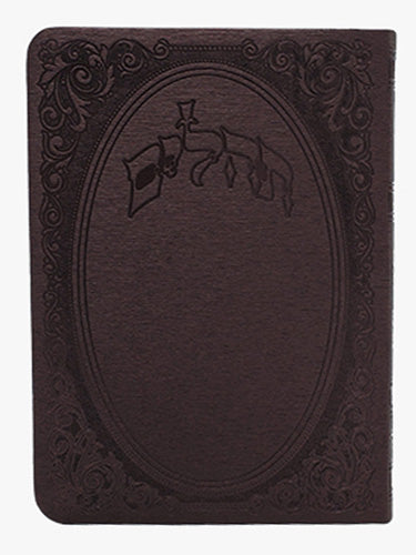 Front cover of the medium Tehillim, antique border cover in Flexy Gilded Edge Round Corner Burgundy