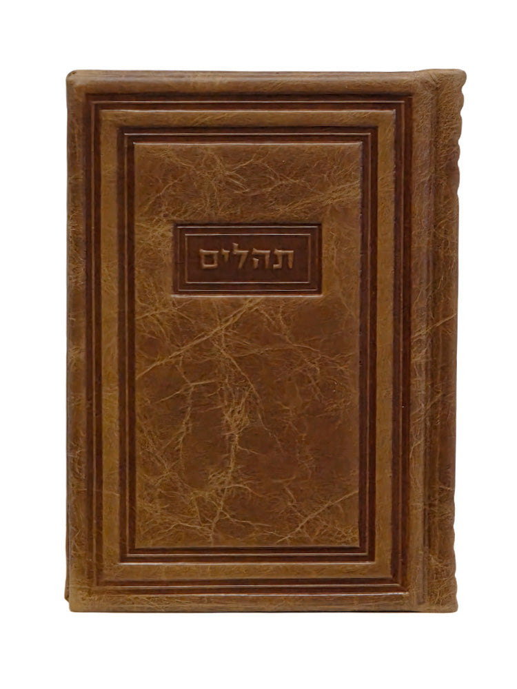 Front cover of the medium Tehillim, antique border cover in Antique Border Light Brown