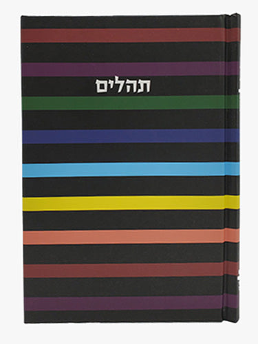 Front cover of the medium hardcover Tehillim, 5 x 7 in Hard Cover Little Marcel