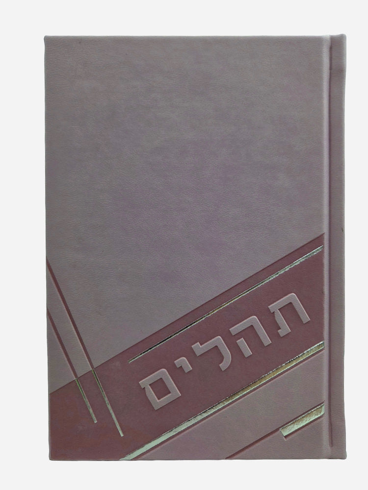 Front cover of the medium hardcover Tehillim, 5 x 7 in PU Pink