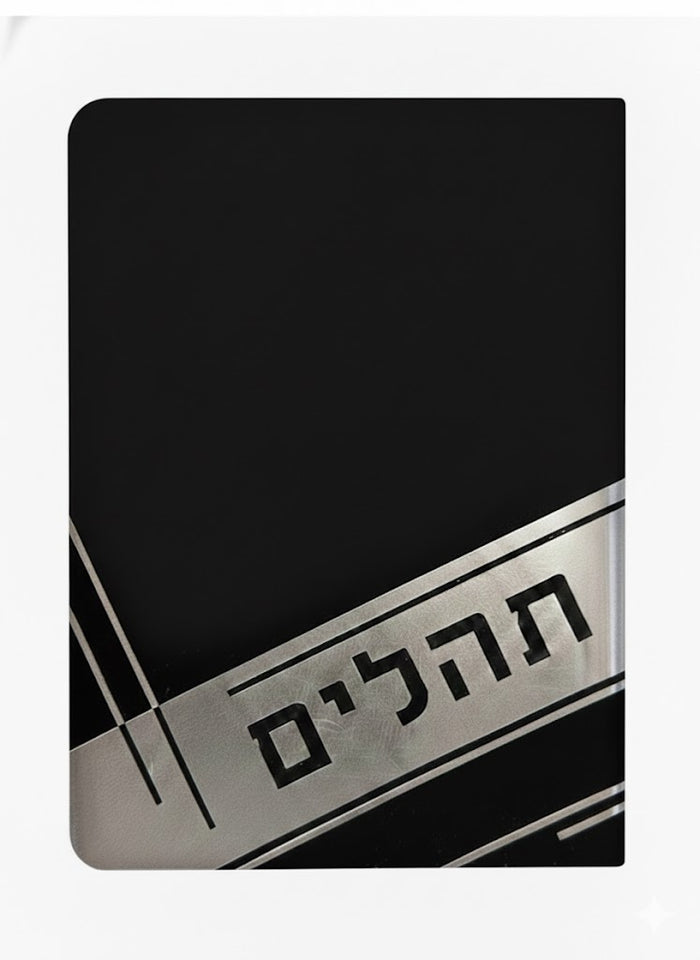 Front cover of the pocket Sefard Tehillim, paperback in M M Soft Black