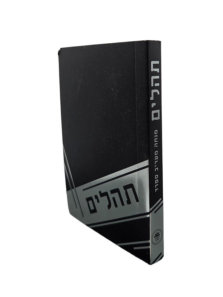 Cover and spine of the pocket Sefard Tehillim, paperback in M M Soft Black