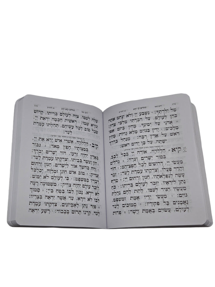 Open pages of the pocket Sefard Tehillim, paperback, showing the Hebrew text layout