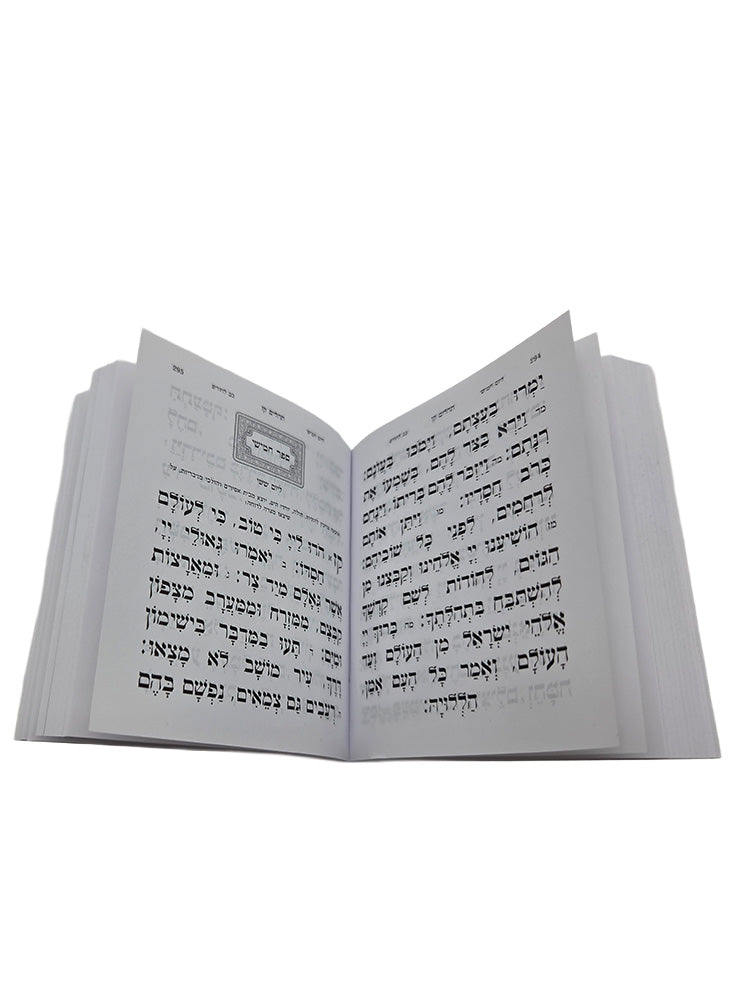 Open pages of the extra-small Tehillim, softcover, showing the Hebrew text layout