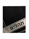 Front cover of the extra-small Tehillim, softcover in Soft Black