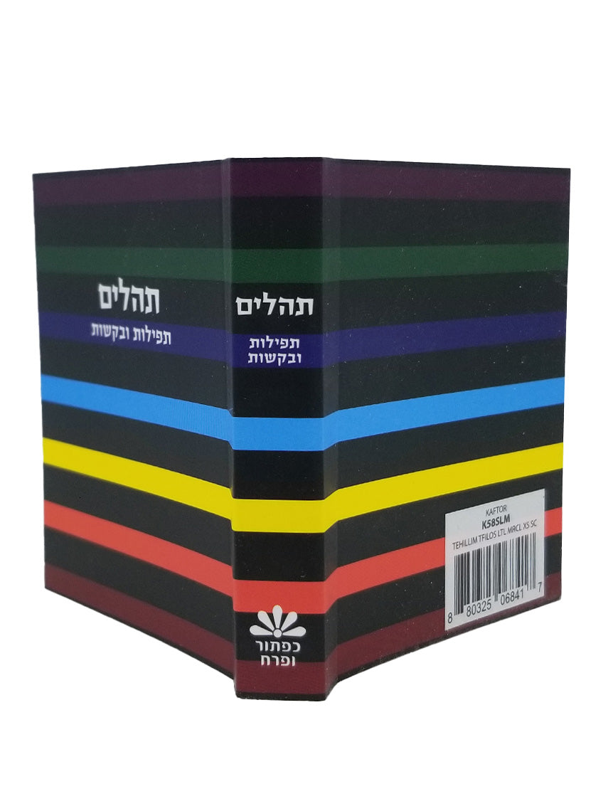 Cover and spine of the extra-small Tehillim, softcover in Soft Little Marcel