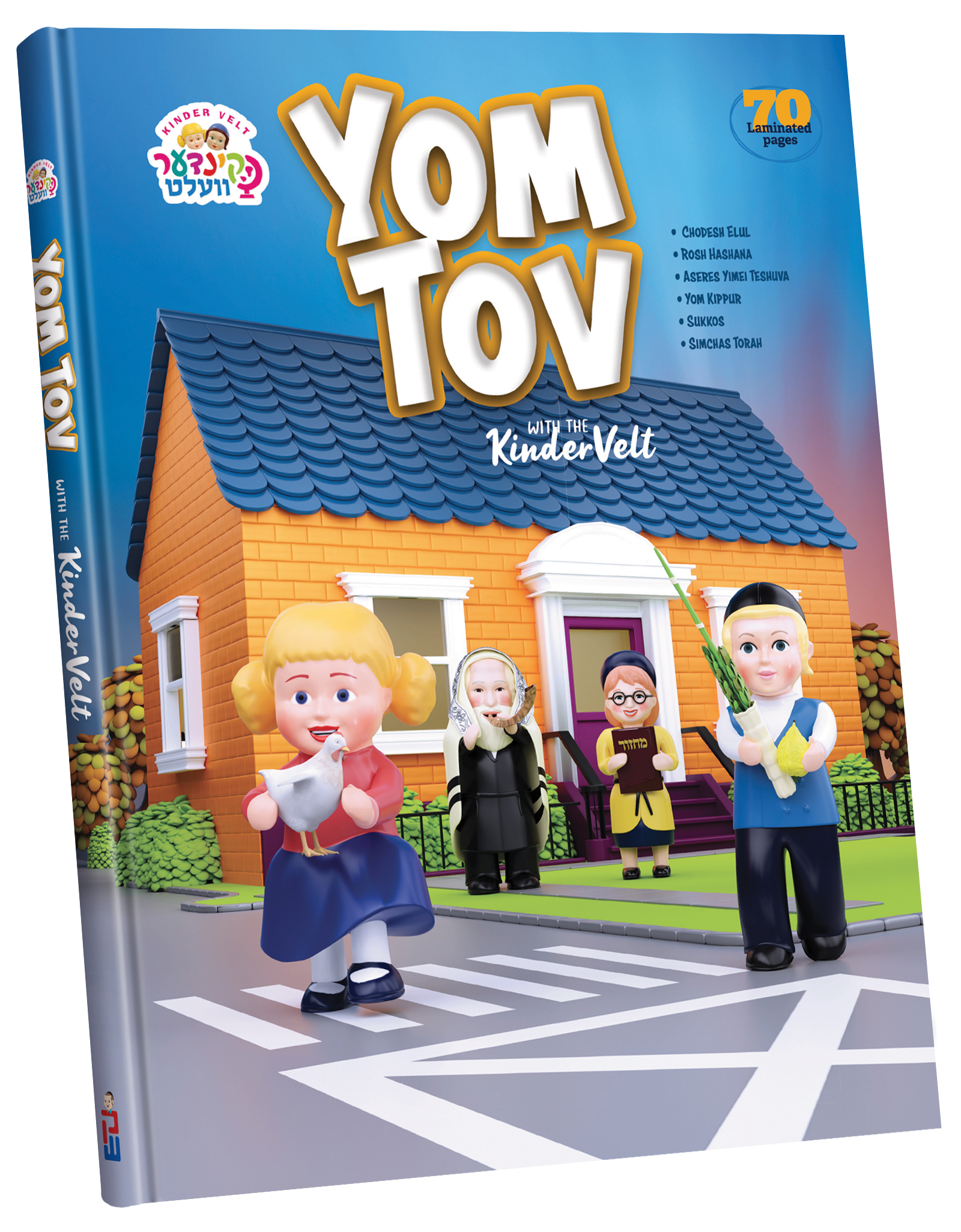 Yom Tov with the Kindervelt Storybook - English | Judaica Square Lakewood