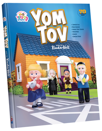 Yom Tov with the Kindervelt English cover with a girl holding a chicken and a boy with a lulav