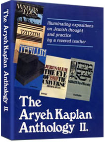 Aryeh Kaplan Anthology Volume II — by Rabbi Aryeh Kaplan | Judaica Square Lakewood