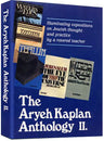 Aryeh Kaplan Anthology II — Jewish Thought hardcover | Judaica Square Lakewood