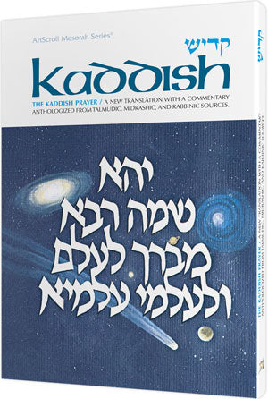 Kaddish — Prayer Meaning Hardcover | Judaica Square Lakewood