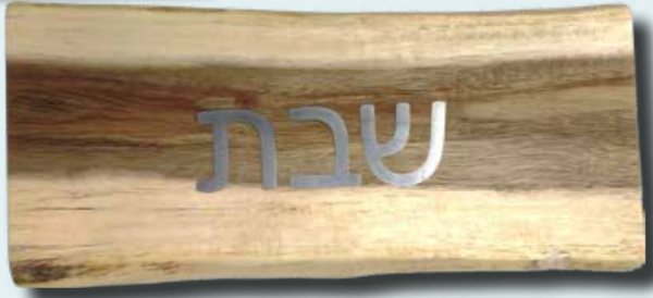 Wood Challah Board Plank  16" x 8.5" (CB-9417)