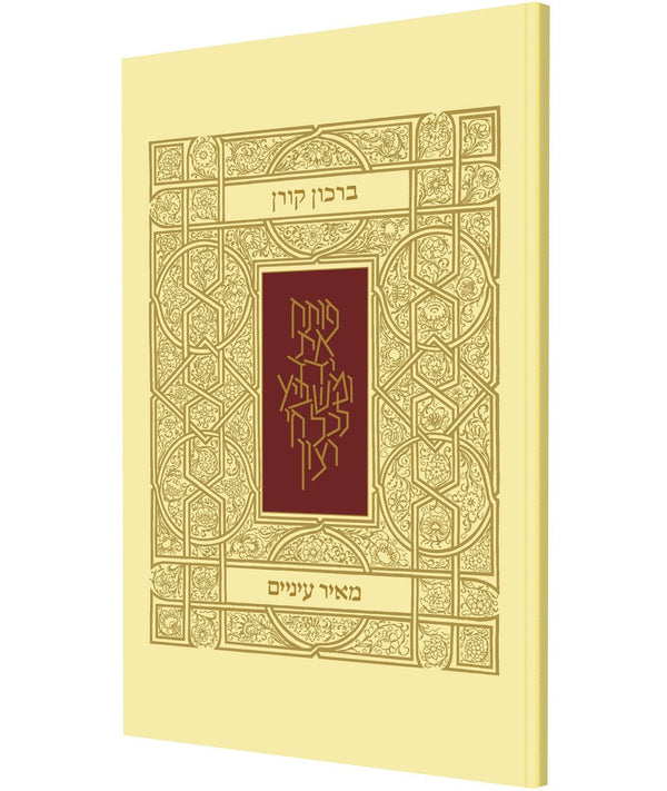 Koren Birkon Meir Einayim (BK-KBME)