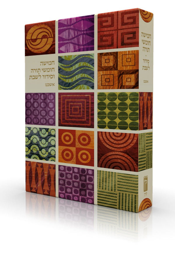 Koren Decorative Shabbat Chumash and Siddur-- Edot Mizrach(BK-KDCASEM)
