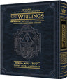 ArtScroll Kesuvim: Daniel, Ezra and Nehemiah, hardcover