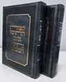 Ketzos-Nesivos Set, Sm, 2V (GREY) (Heb) — front cover hardcover | Judaica Square Lakewood