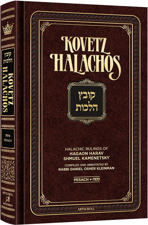 Kovetz Halachos - Pesach — by Rabbi Daniel Osher Kleinman | Judaica Square Lakewood