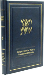 Vayomer Yehoshua